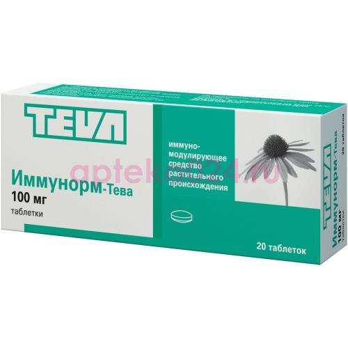 Иммунорм-тева таблетки 100мг №20