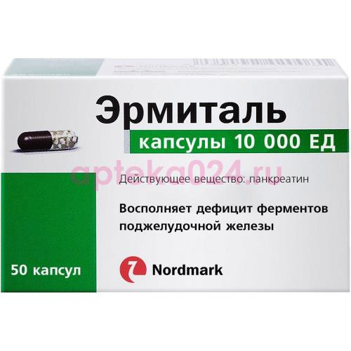 Эрмиталь капсулы 10000ед №50