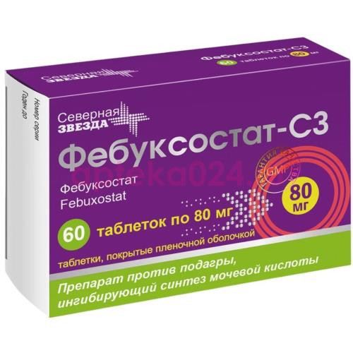 Фебуксостат-сз таблетки покрытые пленочной оболочкой 80мг №60