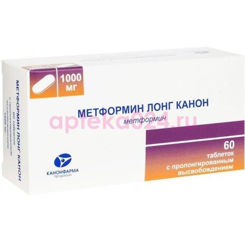 Метформин лонг канон таблетки с пролонгированным высвобождением 1000мг №60