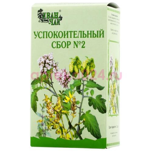 Успокоительный сбор №2 трава-порошок 2г №20