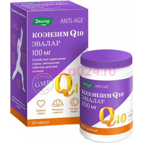 Эвалар анти-эйдж коэнзим q-10 капсулы 100мг №60