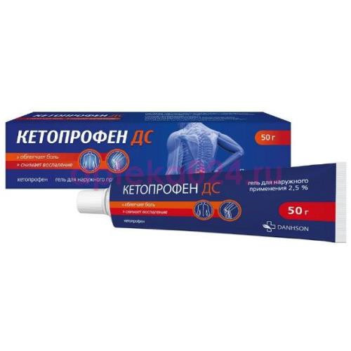 Кетопрофен дс гель для наружного применения 2.5% 50г