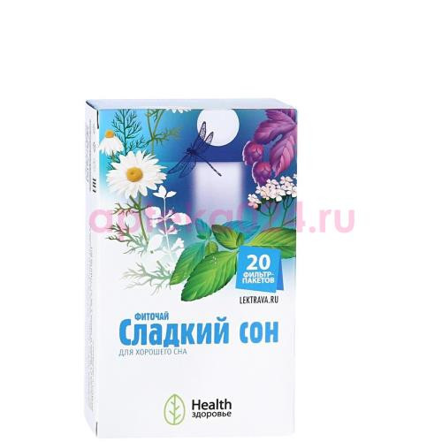 Здоровье фиточай 2г №20 сладкий сон
