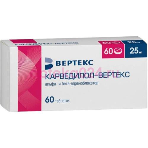 Карведилол-вертекс таблетки 25мг №60