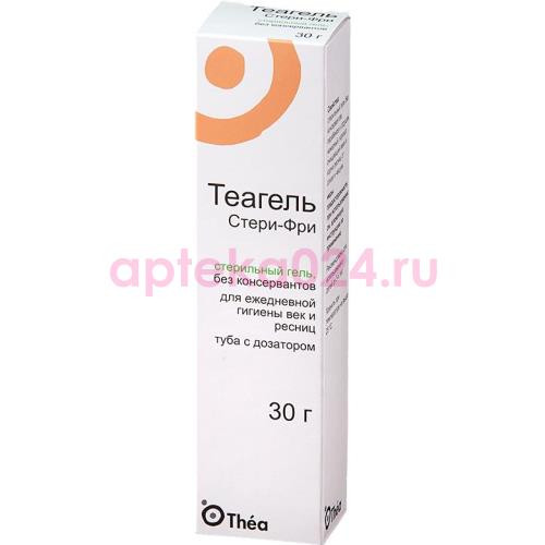 Теагель стери-фри гель 30г д/гигиены век и ресниц