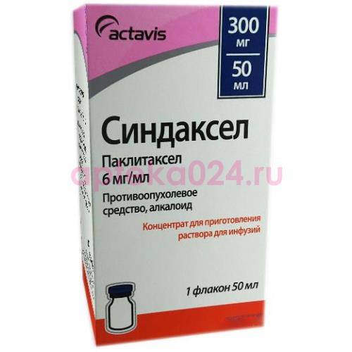 Синдаксел концентрат для приготовления раствора для инфузий 6мг/мл 50мл №1