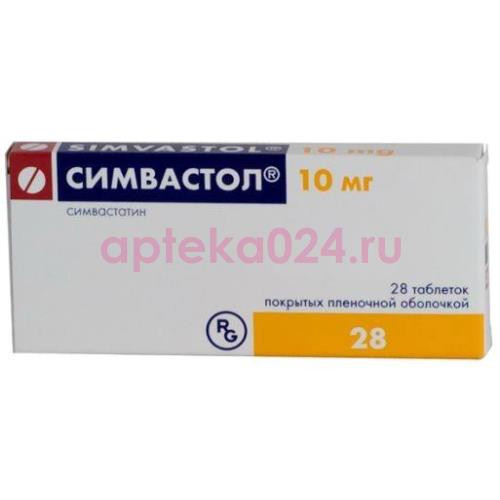 Симвастол таблетки покрытые пленочной оболочкой 10мг №28