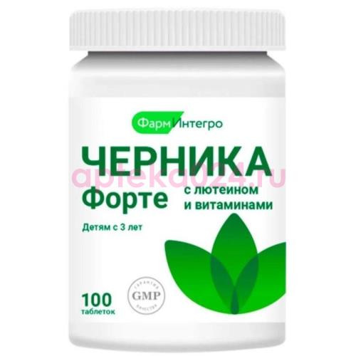 Фарминтегро черника форте + лютеин + витамины таблетки №100