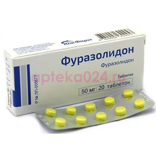 Фуразолидон таблетки 50мг №20