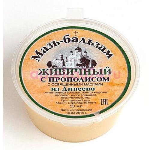 Монастырский сбор живичный мазь-бальзам 50мл с прополисом
