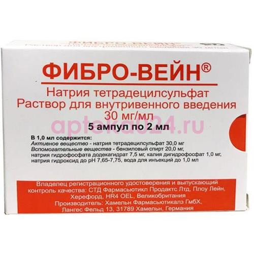 Фибро-вейн раствор для внутривенного введения 30мг/мл 2мл №5