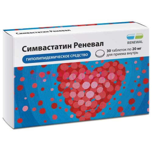 Симвастатин реневал таблетки покрытые пленочной оболочкой 20мг №30