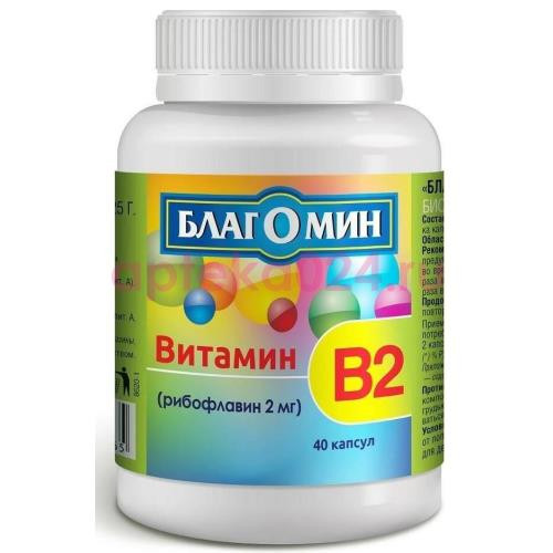 Благомин витамин в2 (рибофлавин) капсулы 250мг №40