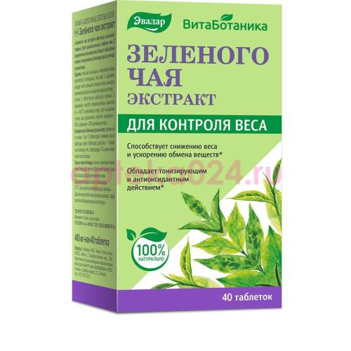 Эвалар зеленого чая экстракт 400мг №40 бад