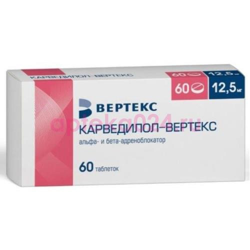 Карведилол-вертекс таблетки 12.5мг №60