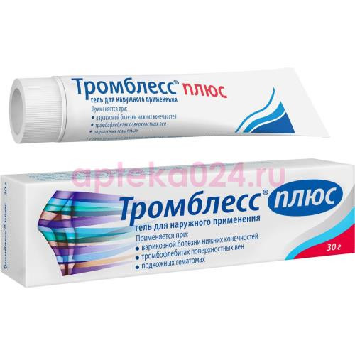 Тромблесс плюс гель для наружного применения 1 мг/г + 1000 ме/г + 100 мг/г + 20 мг/г 30г