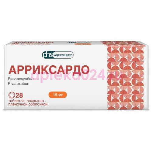 Арриксардо таблетки покрытые пленочной оболочкой 15мг №28