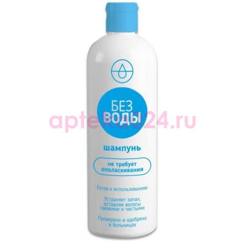 Без воды шампунь д/волос 100мл. /гермес/