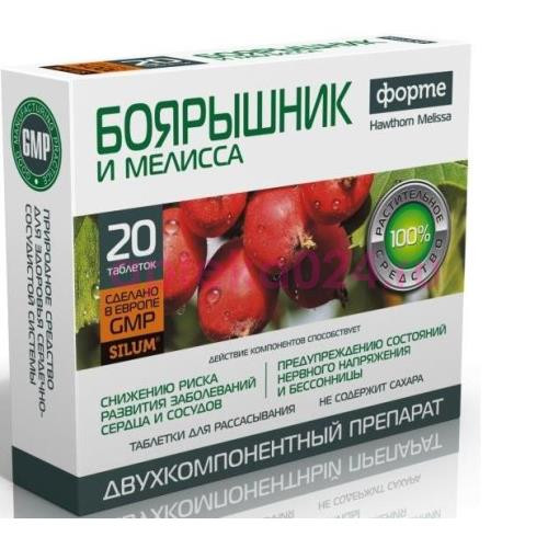 Боярышник форте и мелисса таблетки №20