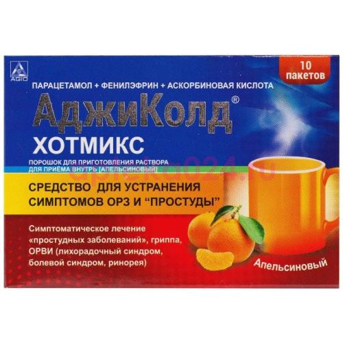 Аджиколд хотмикс порошок для приготовления раствора для приема внутрь 5г №10 апельсин