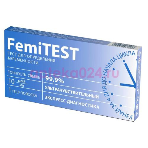 Фемитест экспресс тест-полоска для определения беременности №1 10мме/мл ультрачувствительный