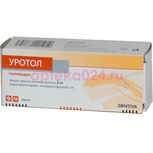 Уротол таблетки покрытые пленочной оболочкой 2мг №56
