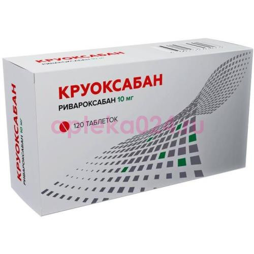 Круоксабан таблетки покрытые пленочной оболочкой 10мг №120