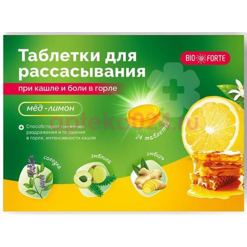 Биофорте таблетки для рассасывания №24 при кашле и боли в горле мед-лимон