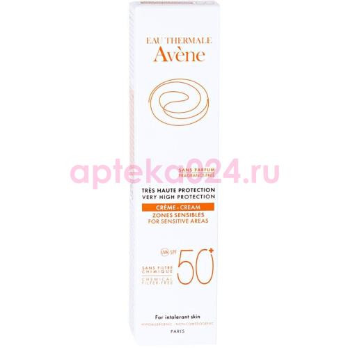 Авен сан крем 15мл солнцезащ. spf50 д/чувств. зон