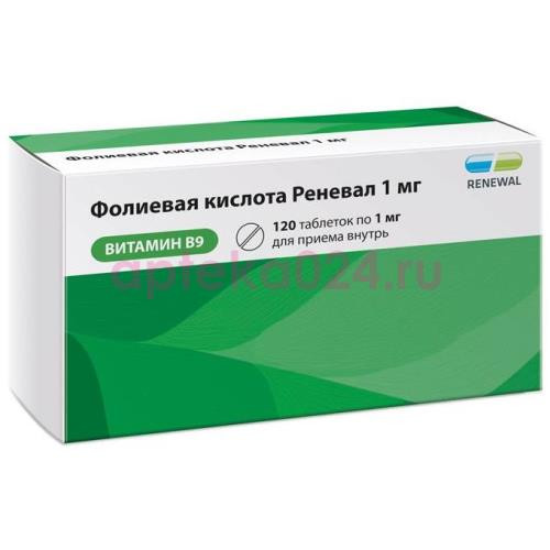 Фолиевая кислота реневал таблетки 1мг №120