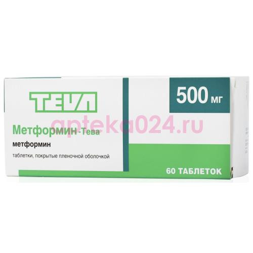 Метформин-тева таблетки покрытые пленочной оболочкой 500мг №60