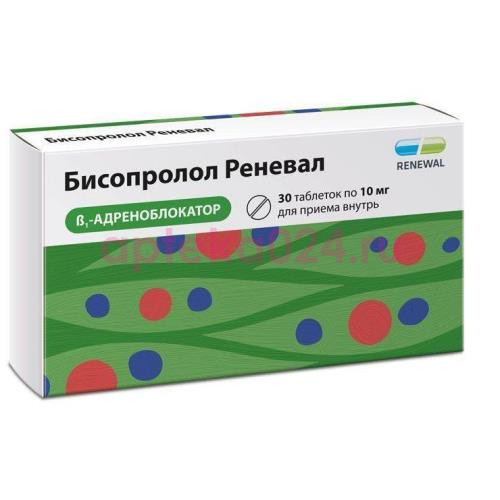 Бисопролол реневал таблетки покрытые пленочной оболочкой 10мг №30