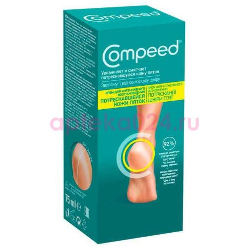 Компид крем д/интенсив. восст. д/потреск. кожи пяток 75мл. [compeed]