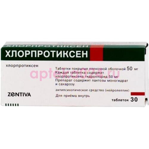 Хлорпротиксен 50 купить. Хлорпротиксен. Хлорпротиксен таблетки, покрытые пленочной оболочкой аналоги. Хлорпротиксен Зентива. Хлорпротиксен таблетки, покрытые пленочной оболочкой инструкция.