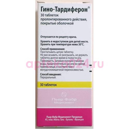 Гино-тардиферон таблетки с модифицированным высвобождением, покрытые пленочной оболочкой 80 мг + 0.35 мг №30