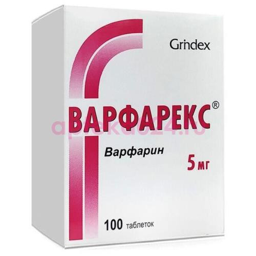 Варфарекс таблетки 5мг №100