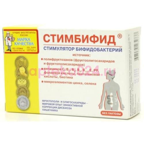 Стимбифид таблетки 550мг №80