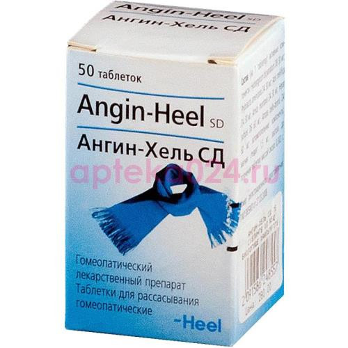 Ангин-хель сд таблетки для рассасывания гомеопатические №50