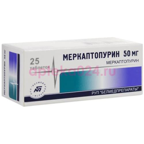 Меркаптопурин таблетки 50мг №25