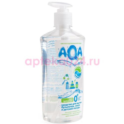 Беббле средство д/мытья бутылочек/сосок и посуды 500мл. [aqa baby]
