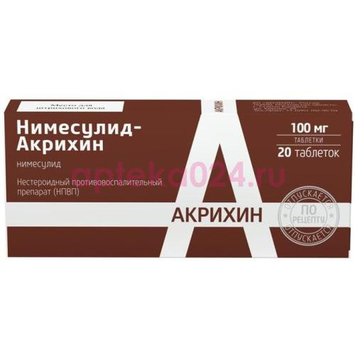 Нимесулид-акрихин таблетки 100мг №20
