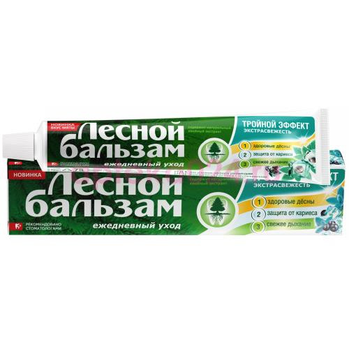 Лесной бальзам зуб.паста тройн. эффект мята + смородина 75мл.