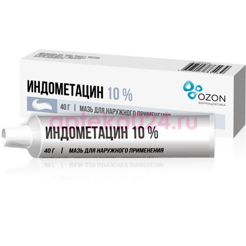 Индометацин мазь для наружного применения 10% 40г