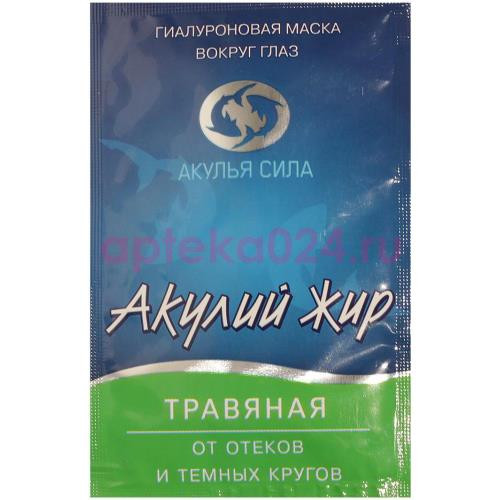 Акулья сила акулий жир  маска вокруг глаз 10мл №1 гиалурон. травяная п/отеков