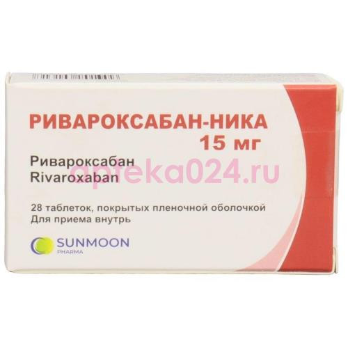 Ривароксабан-ника таблетки покрытые пленочной оболочкой 15мг №28