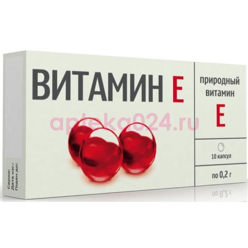 Мирролла витамин е капсулы 200мг №10