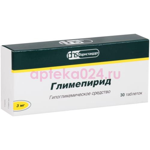 Глимепирид таблетки 3мг №30