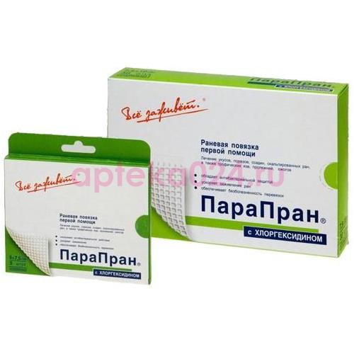 Повязка парапран с хлоргексидином 7,5х5см №5