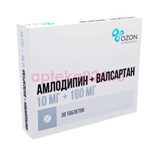 Амлодипин + валсартан таблетки покрытые пленочной оболочкой 10мг + 160мг №30